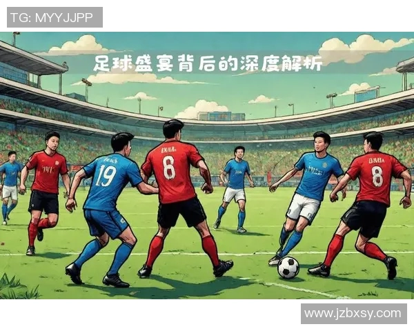 足球盛宴：深入解析北京足球队的独特风格与战术节奏